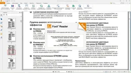 Foxit Reader — скриншот 5